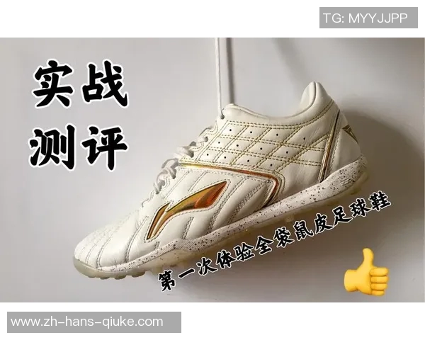 李宁足球鞋助力球场表现全面提升，体验专业运动装备的魅力与舒适