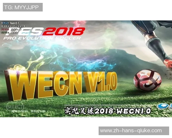 畅玩实况足球2018下载攻略及安装步骤详解，助你轻松体验足球盛宴